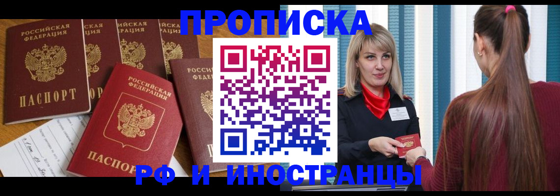 временная регистрация гарантия в Кубинке