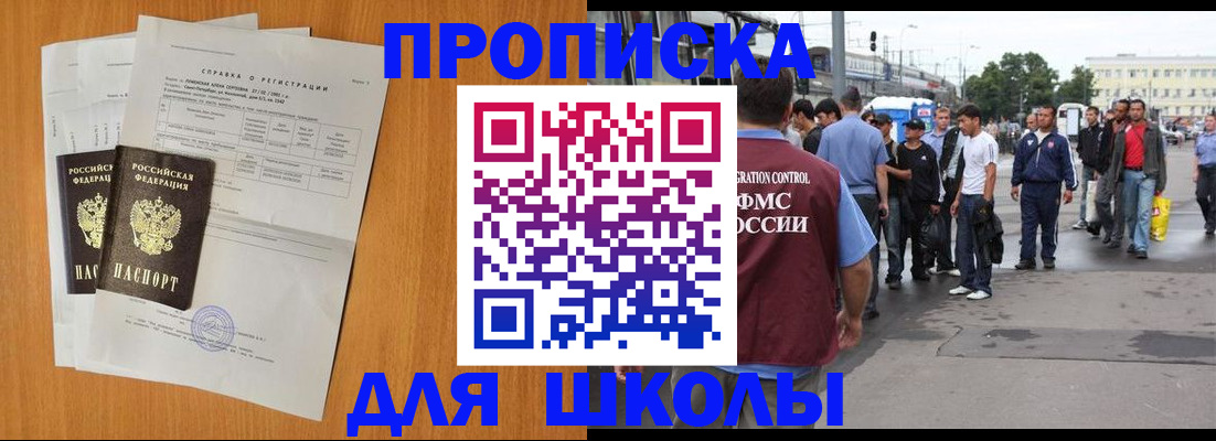 прописка для военкомата в Кубинке
