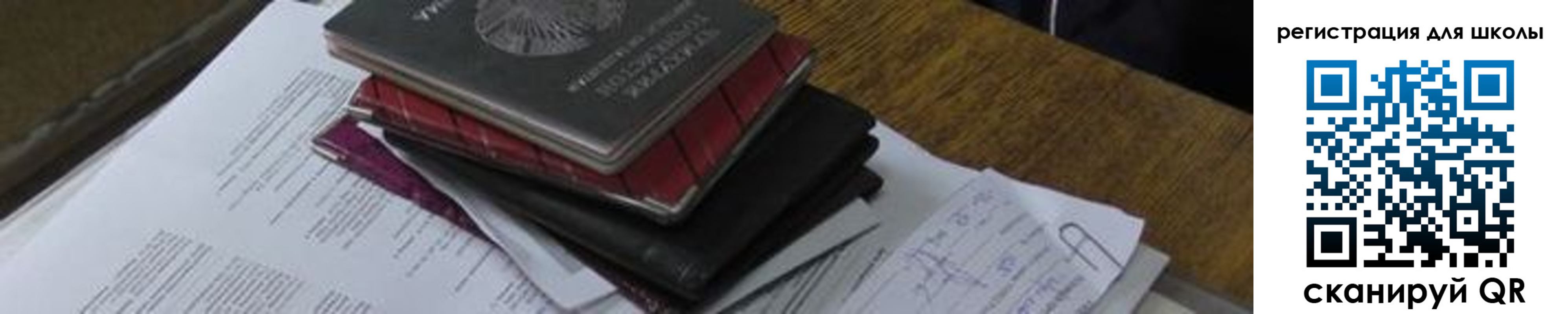 прописка 2025 в Кубинке