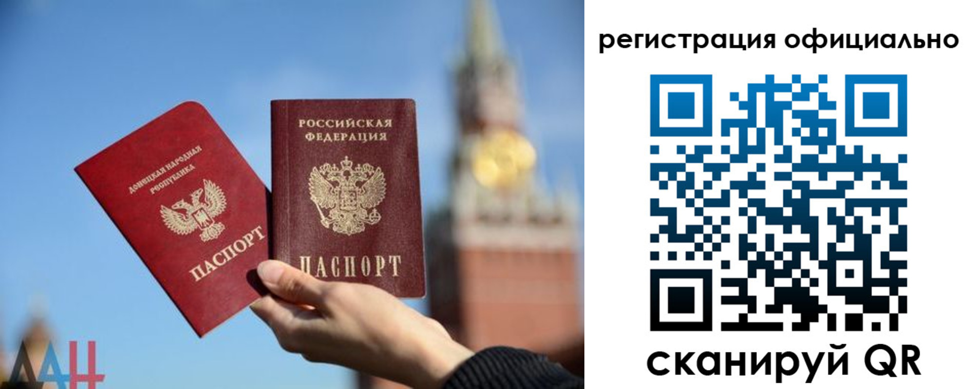 регистрация в Кубинке