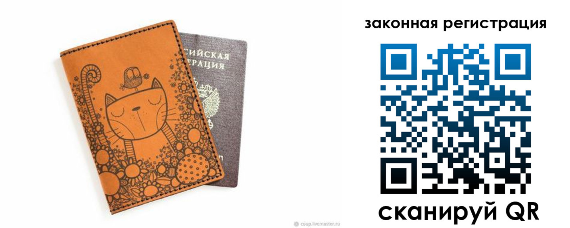 регистрация для дет. сада в Кубинке