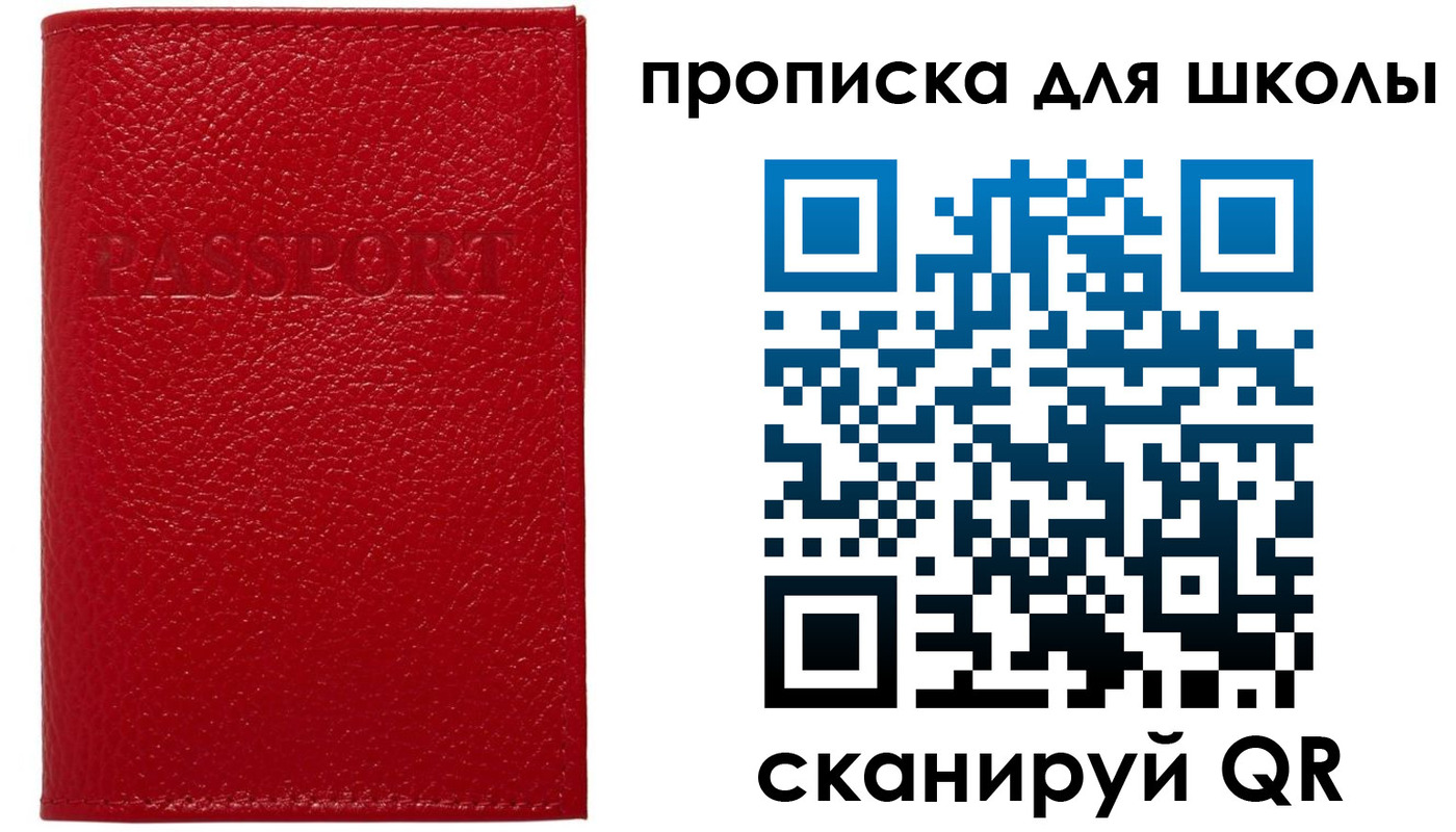прописка поиск в Кубинке