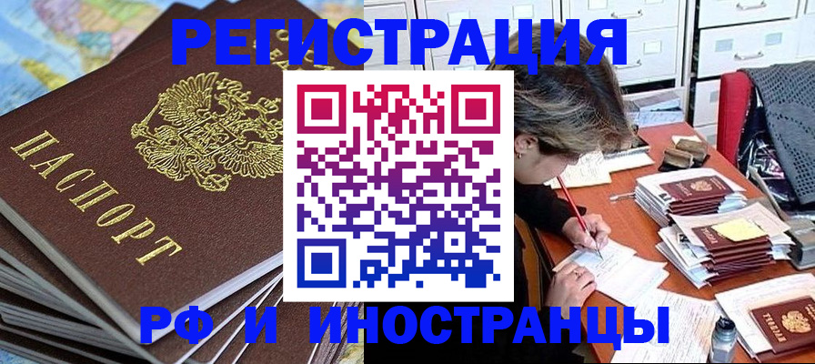 прописка гарантия в Кубинке